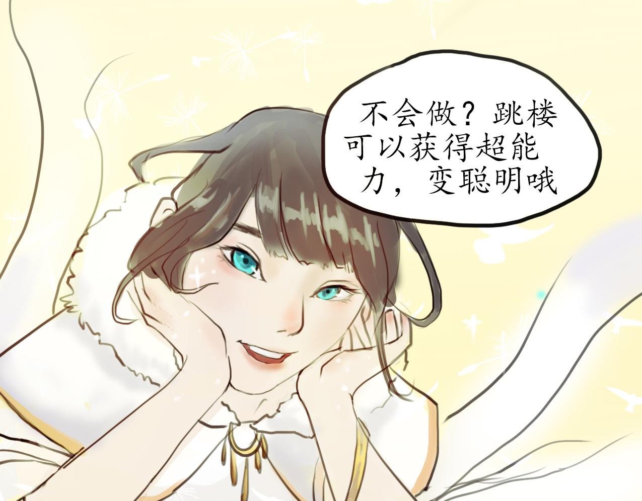 序章 我只想当普通人