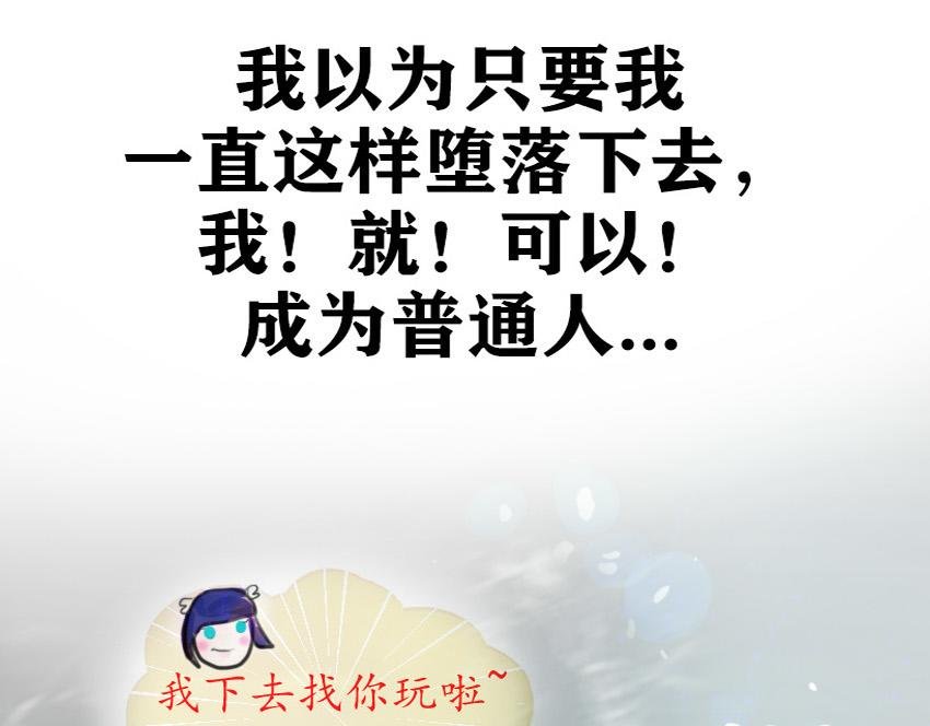 序章 我只想当普通人