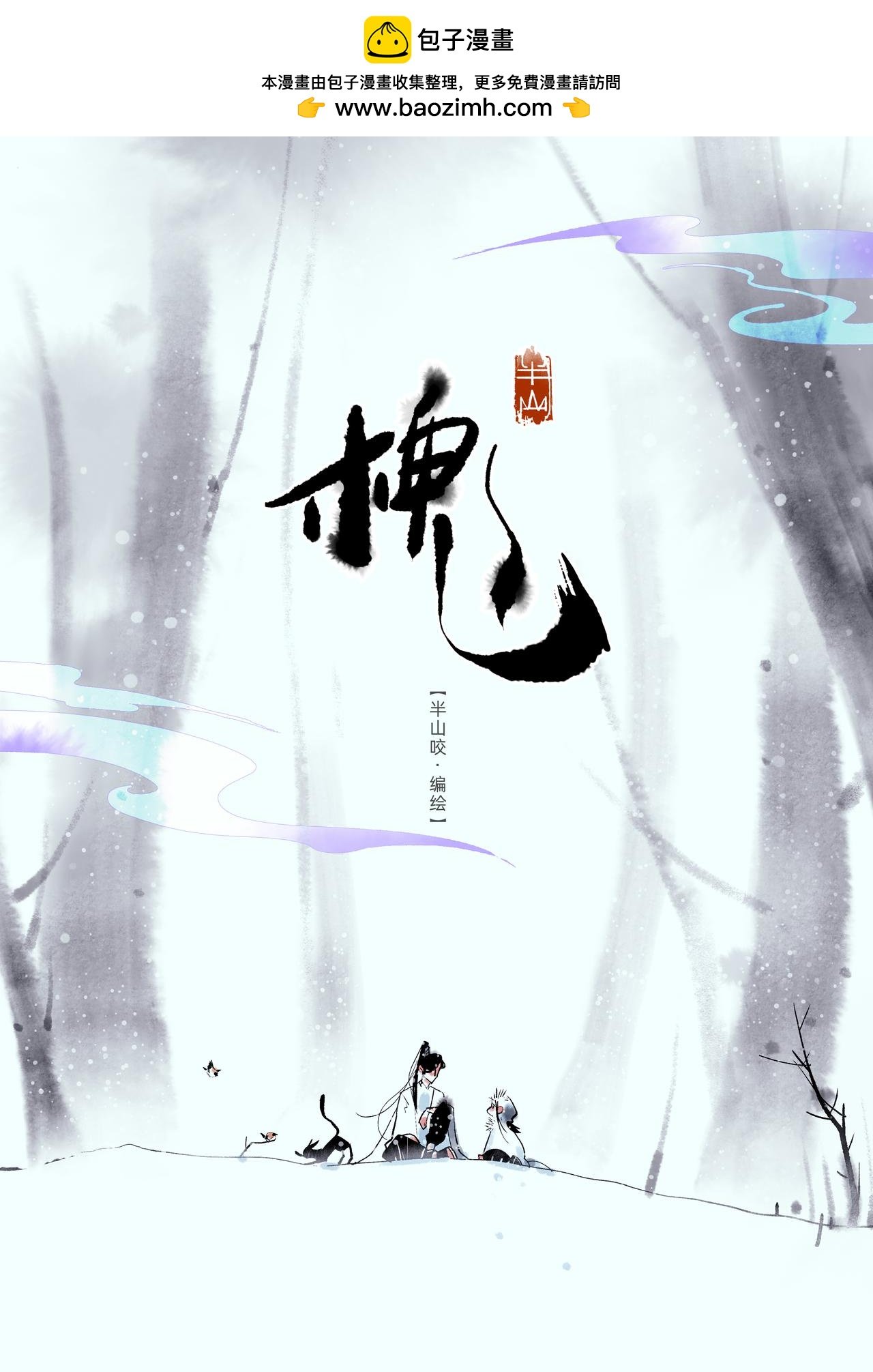 1【玄英】