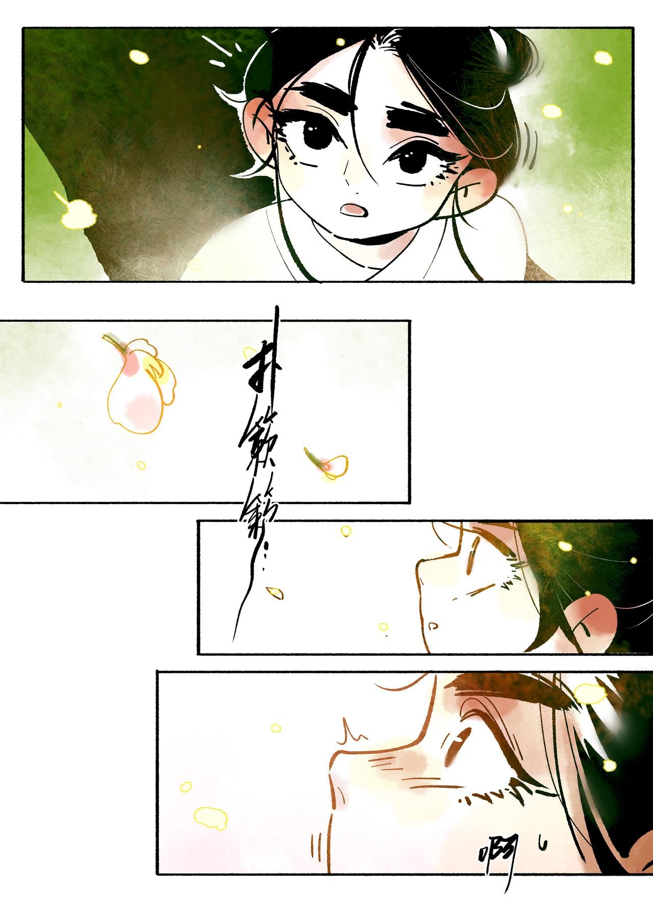 3【槐序】