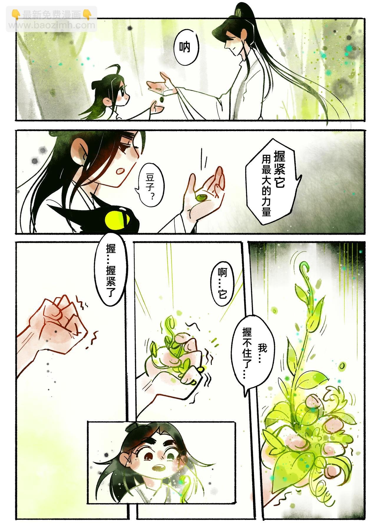 2【苍灵】