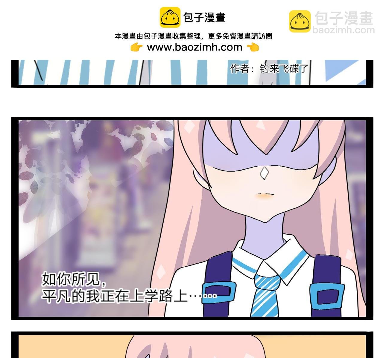 序章：就这样成为了快穿者？！