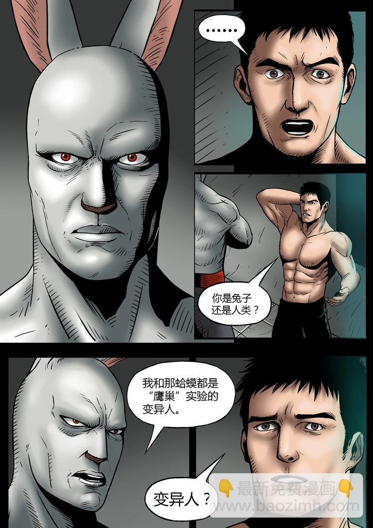 第3话 鹰巢