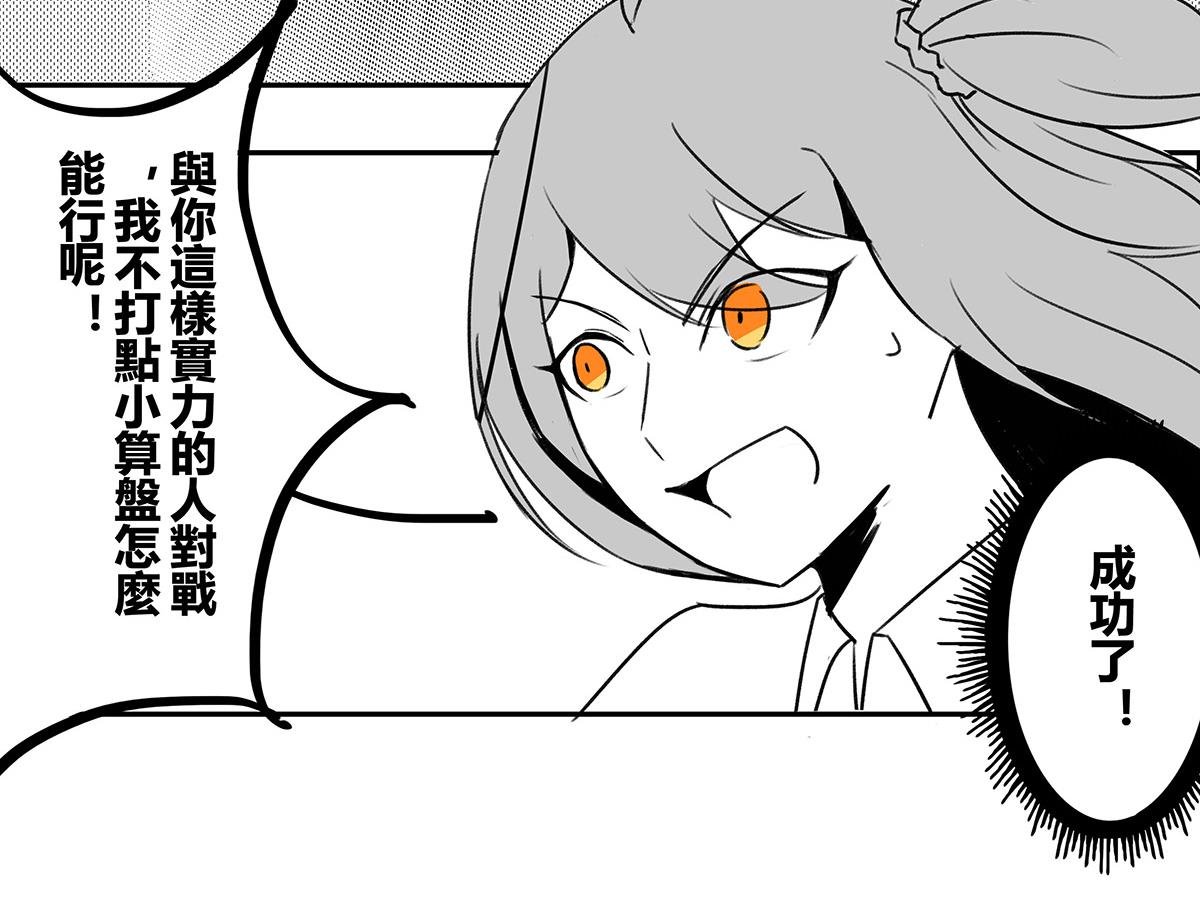 监狱塔的复仇魂 第3集