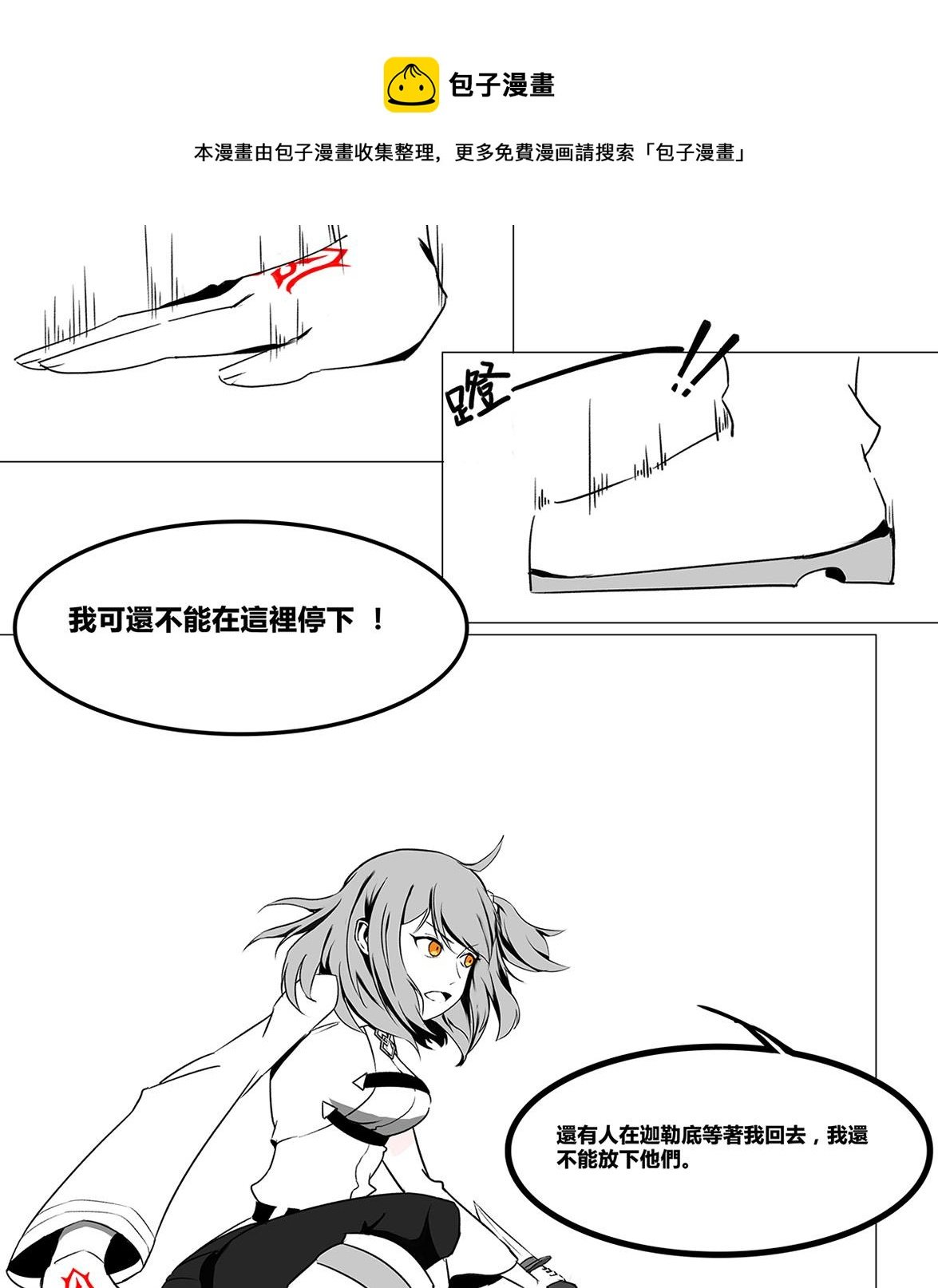 监狱塔的复仇魂 第2集