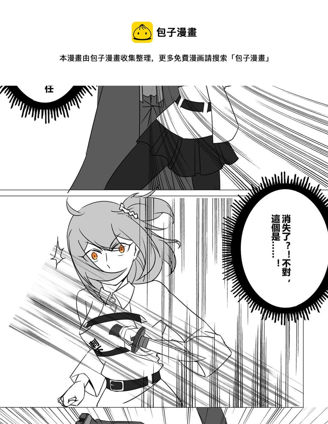 监狱塔的复仇魂 第2集