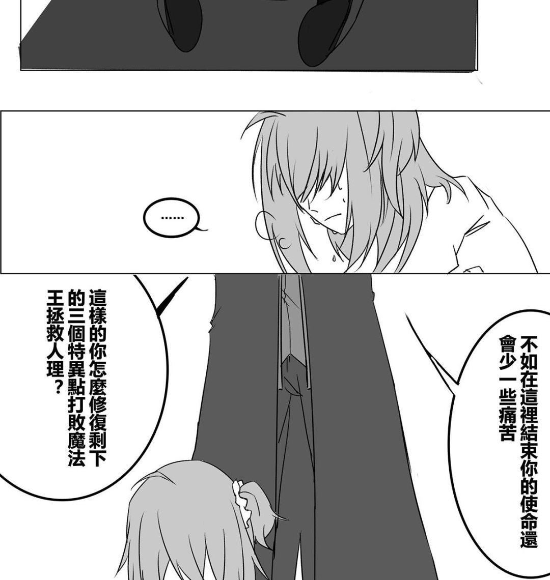 监狱塔的复仇魂 第2集