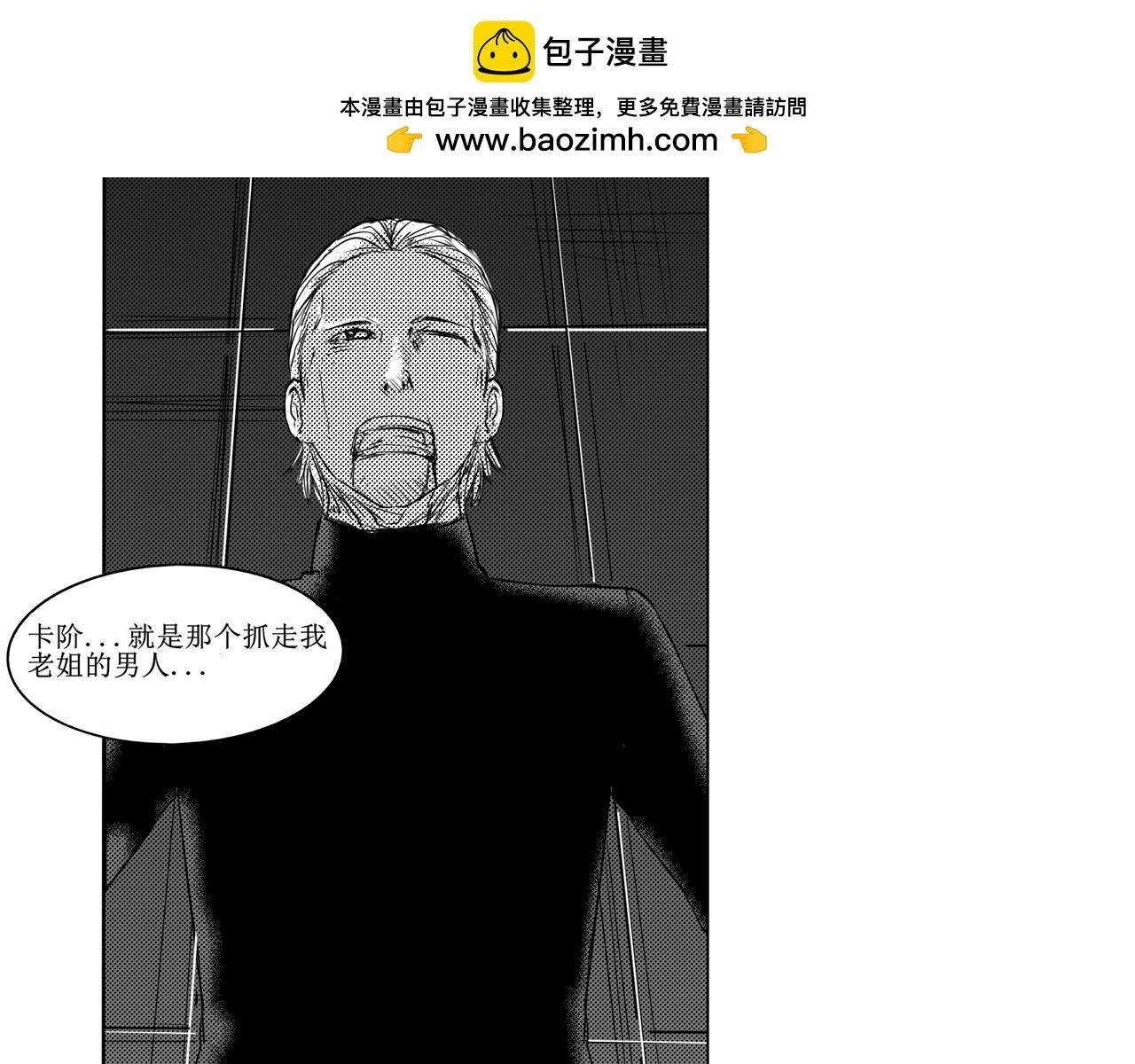 生死危机