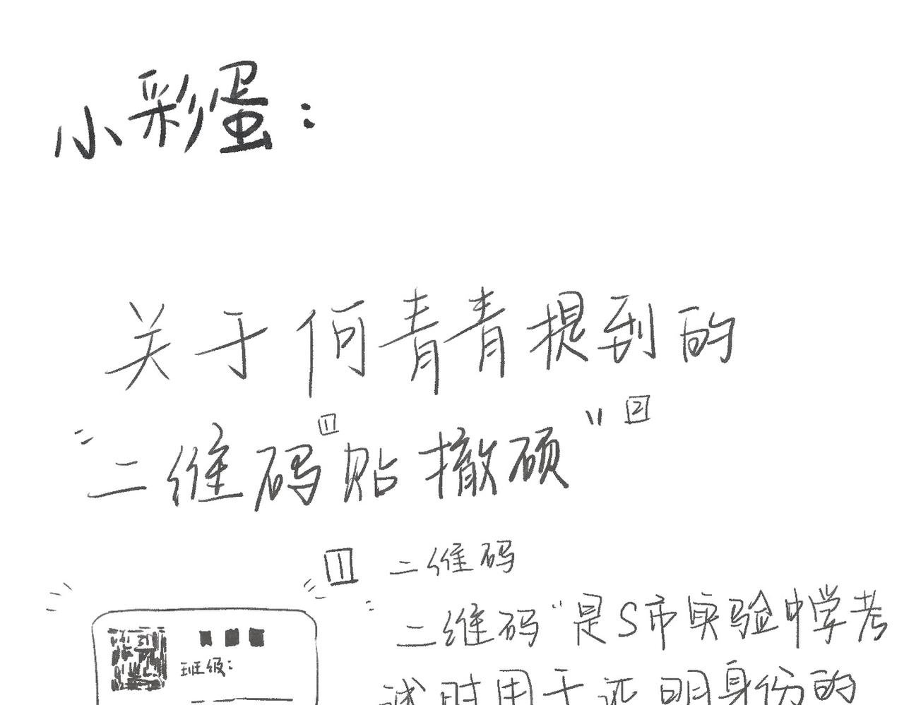 冤家路窄
