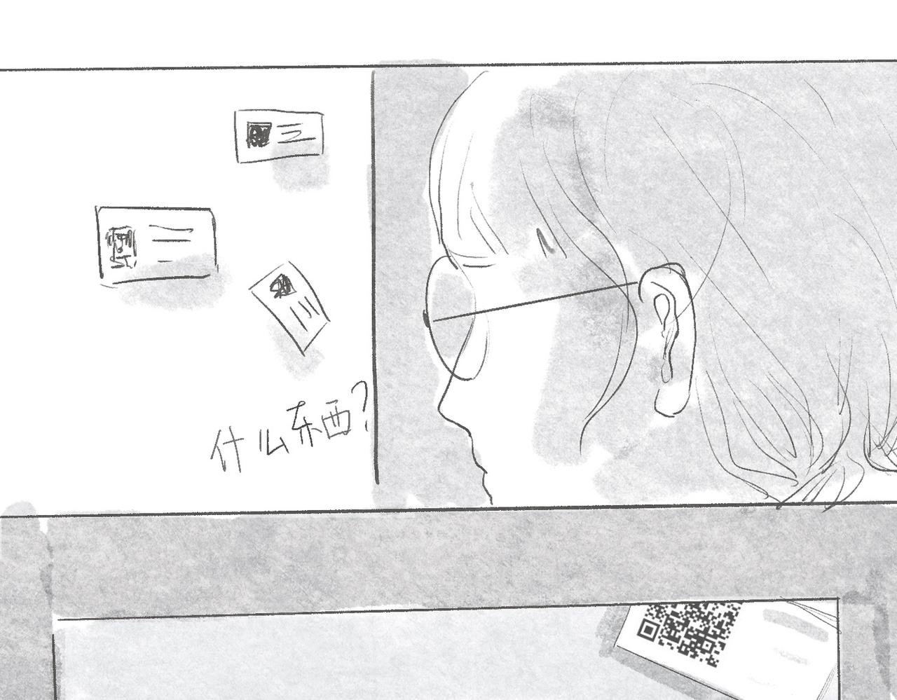 冤家路窄