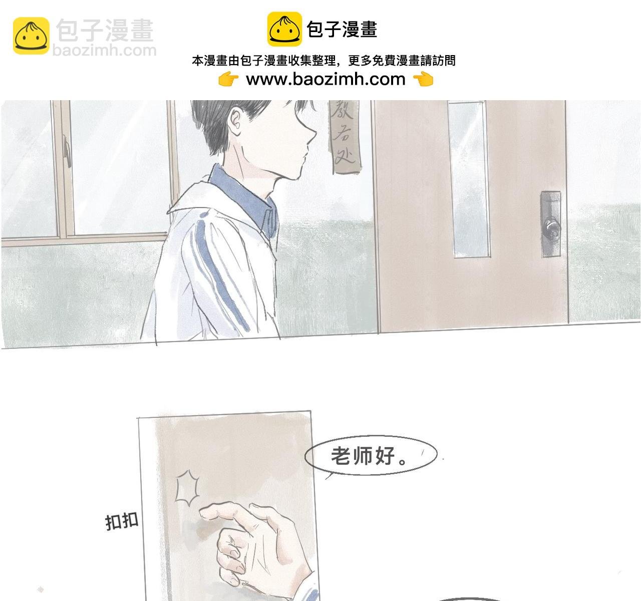 序章：转班？