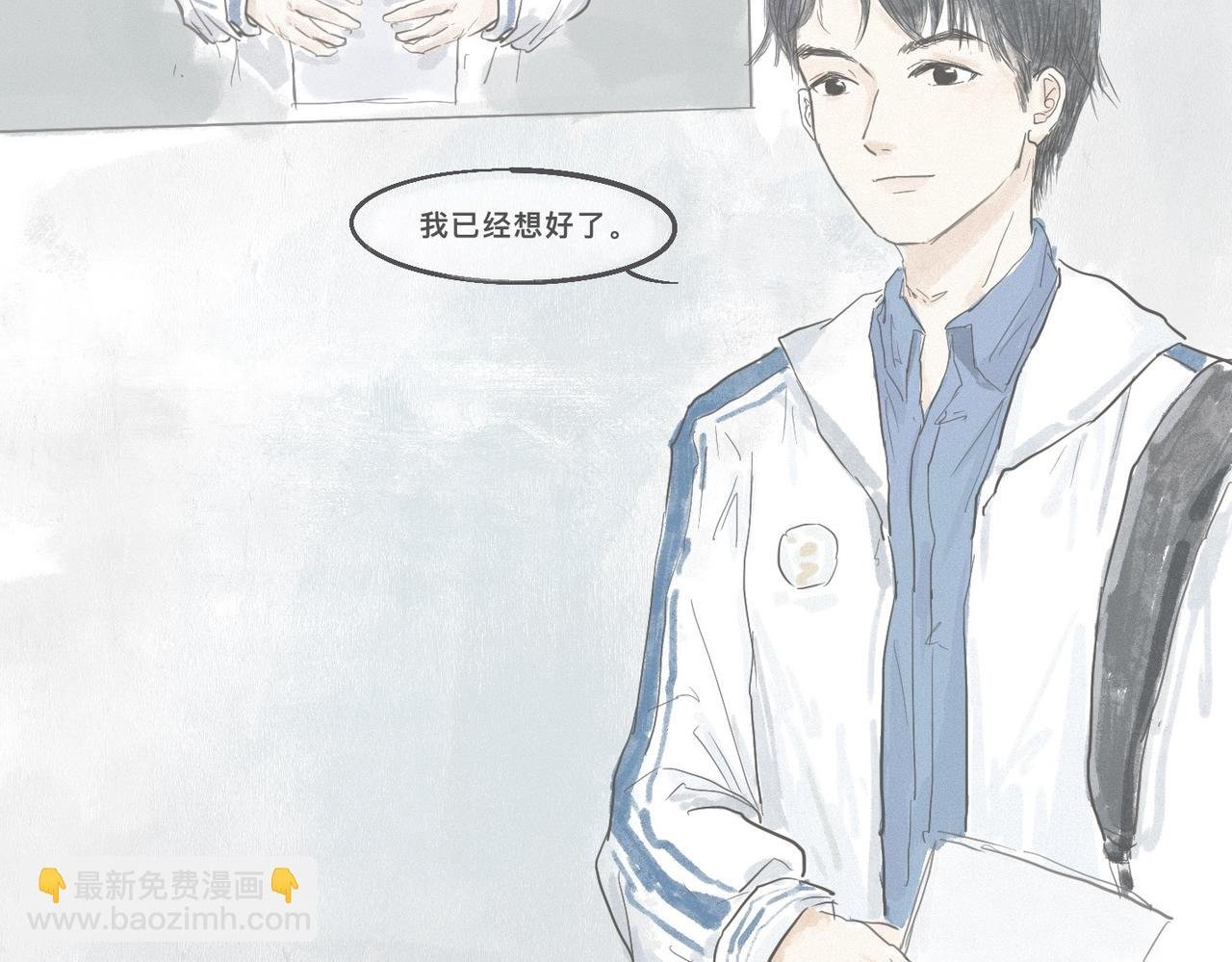 序章：转班？