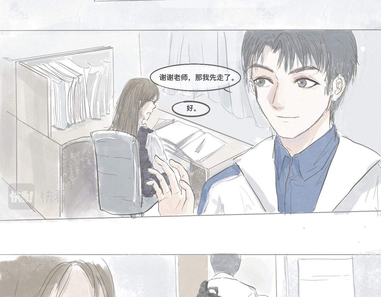 序章：转班？