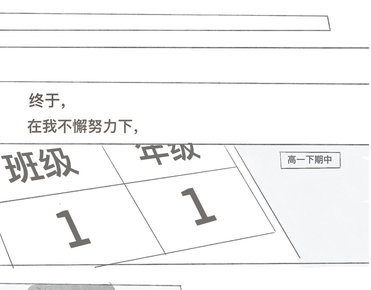 序章：转班？