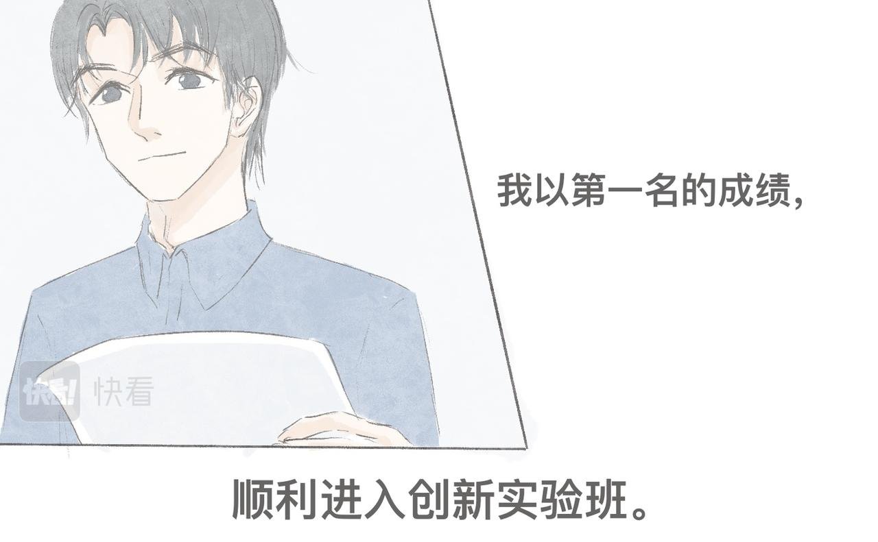 序章：转班？