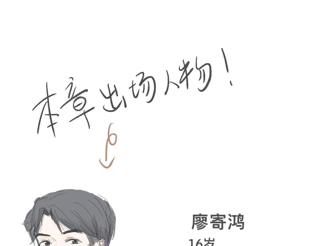 序章：转班？