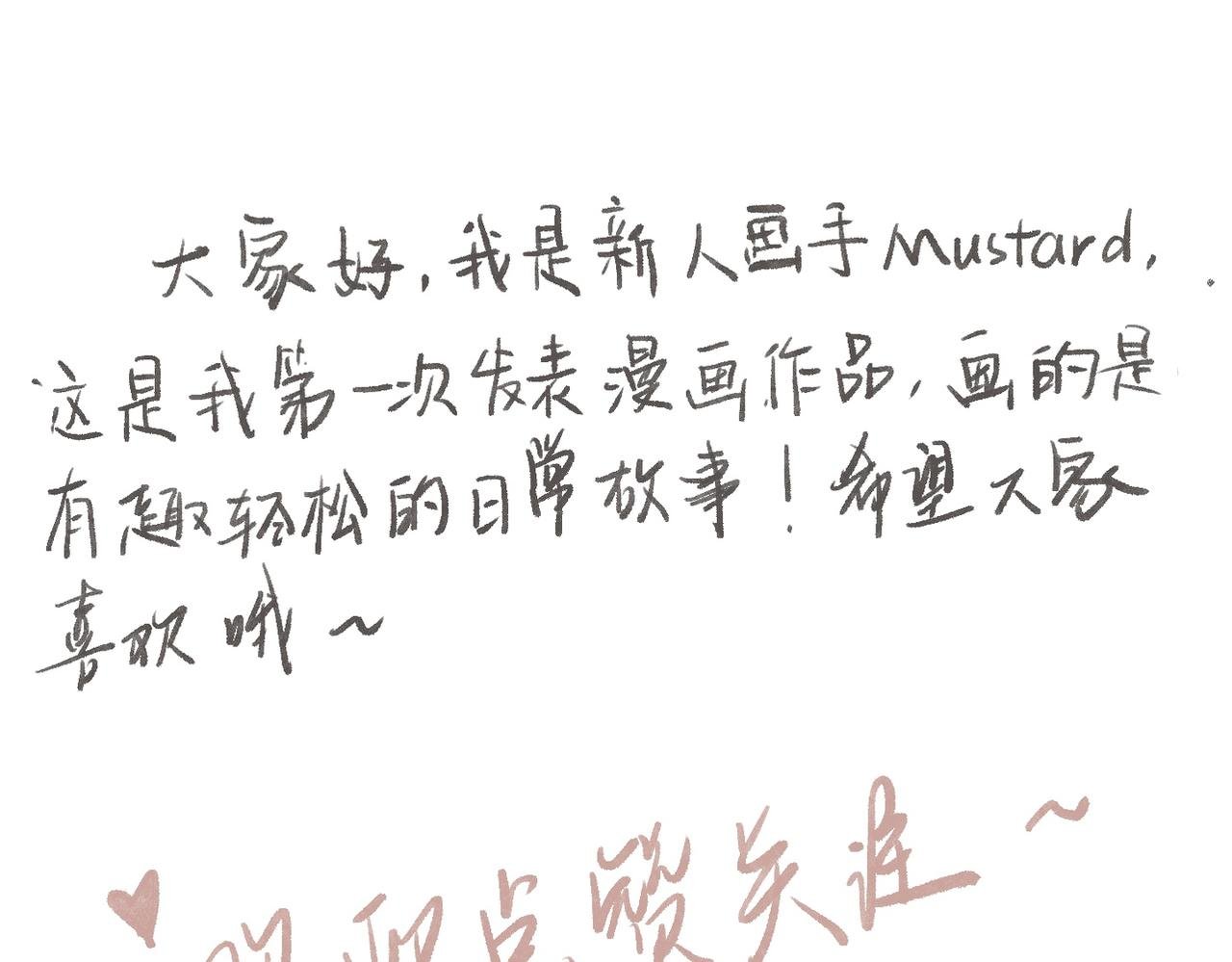 序章：转班？