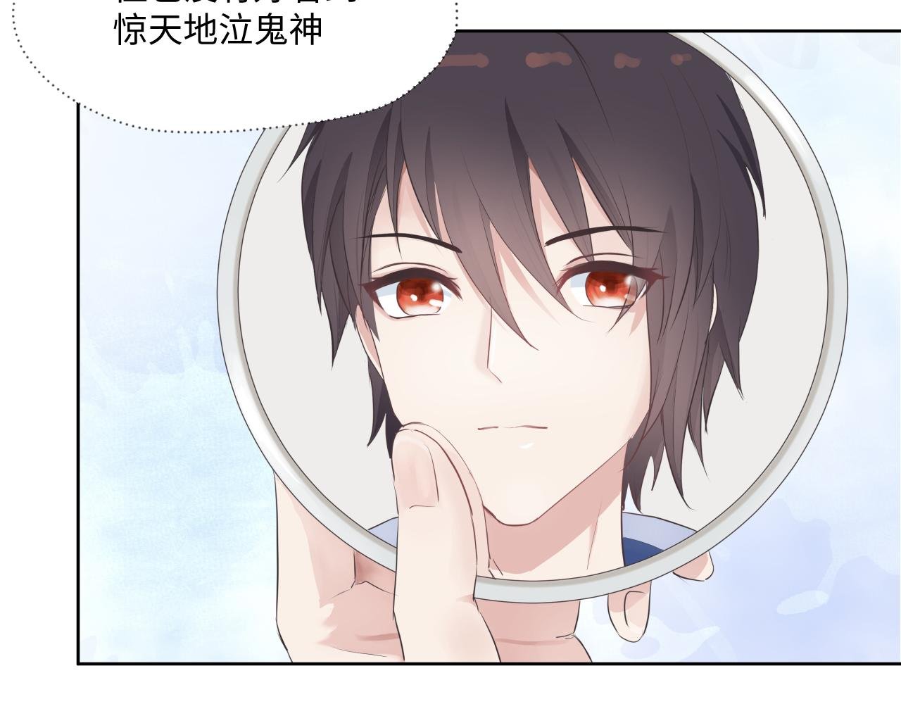 序章 脱胎换骨