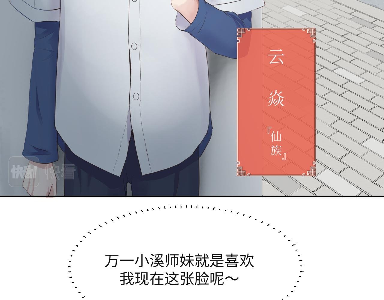 序章 脱胎换骨