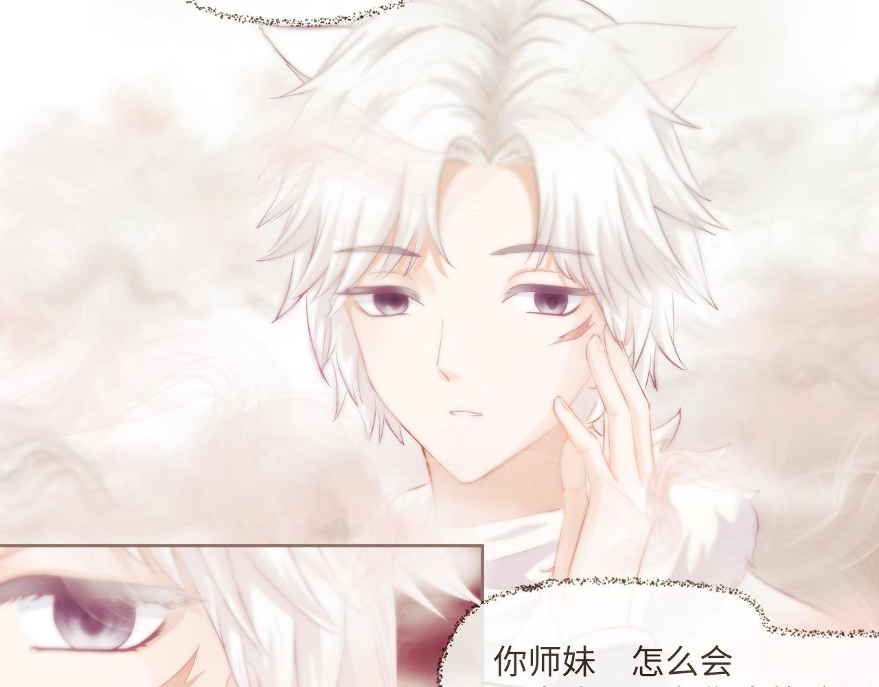 序章 脱胎换骨