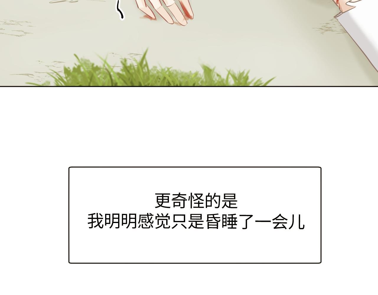 序章 脱胎换骨