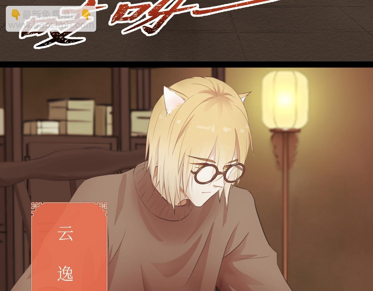 序章 脱胎换骨