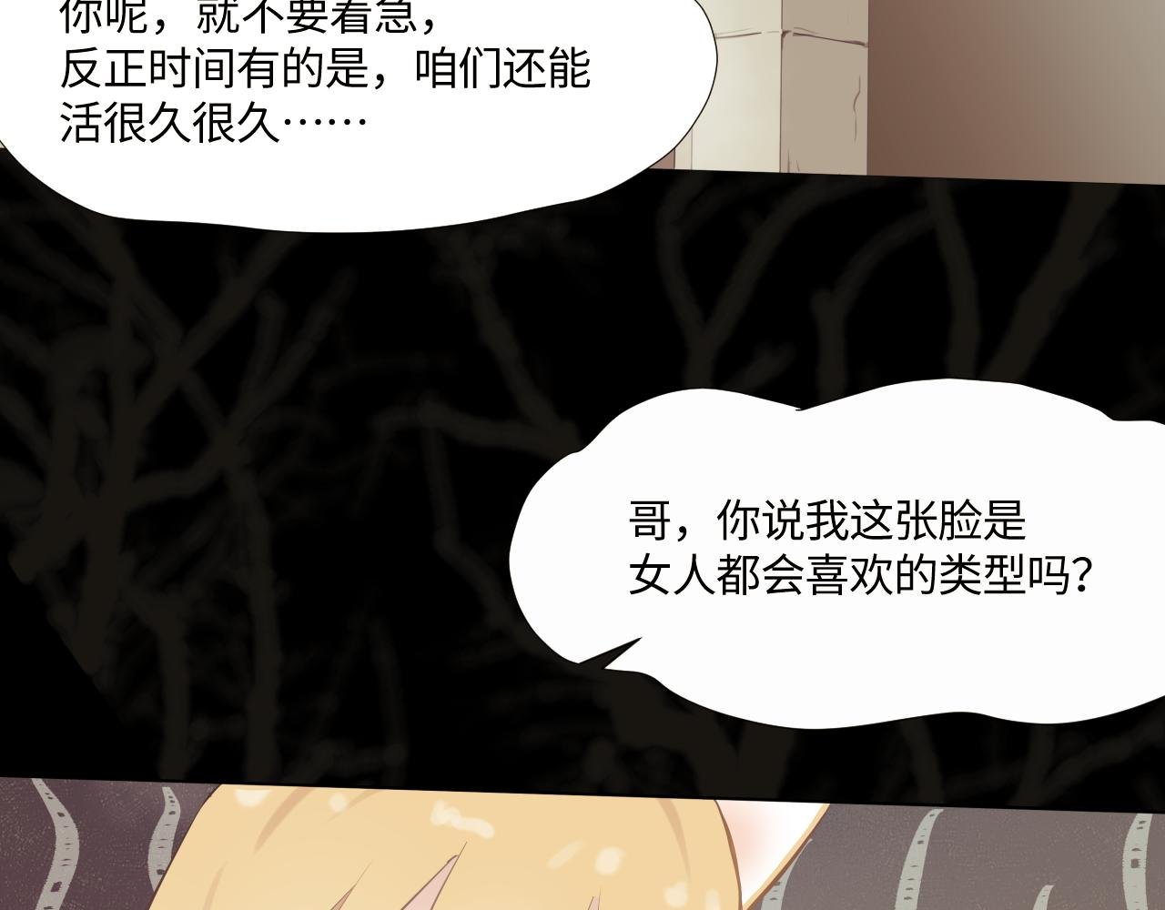 序章 脱胎换骨