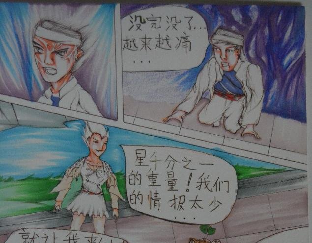 痛灌天灵