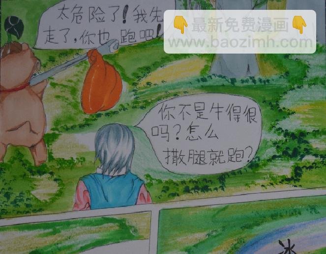 凝云冰龙