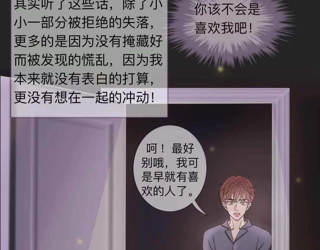 第 2 话 合作愉快