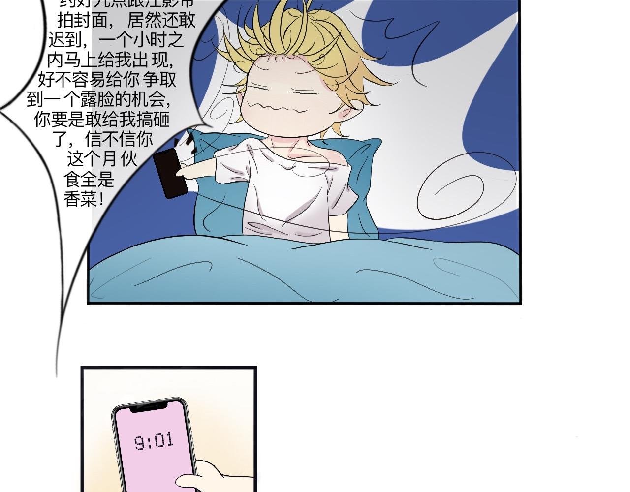 第 1 话 怎么会？是他！