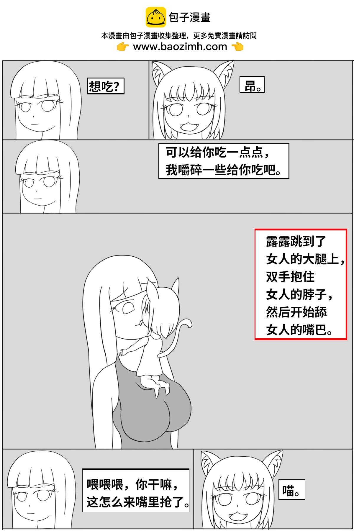 2.成为猫耳少女？