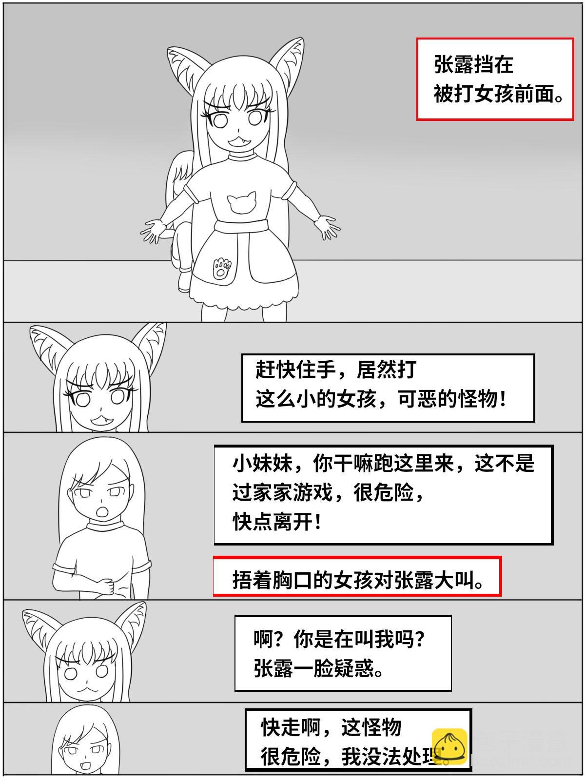 1.变身魔法少女？