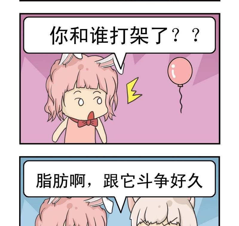 1 做斗争