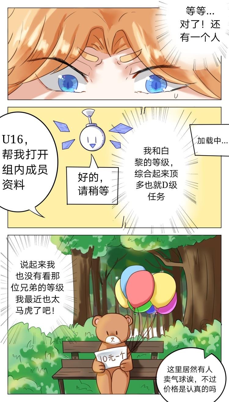 队友就像巧克力