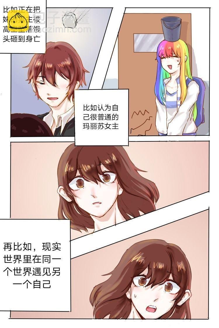 开主线的临时小队