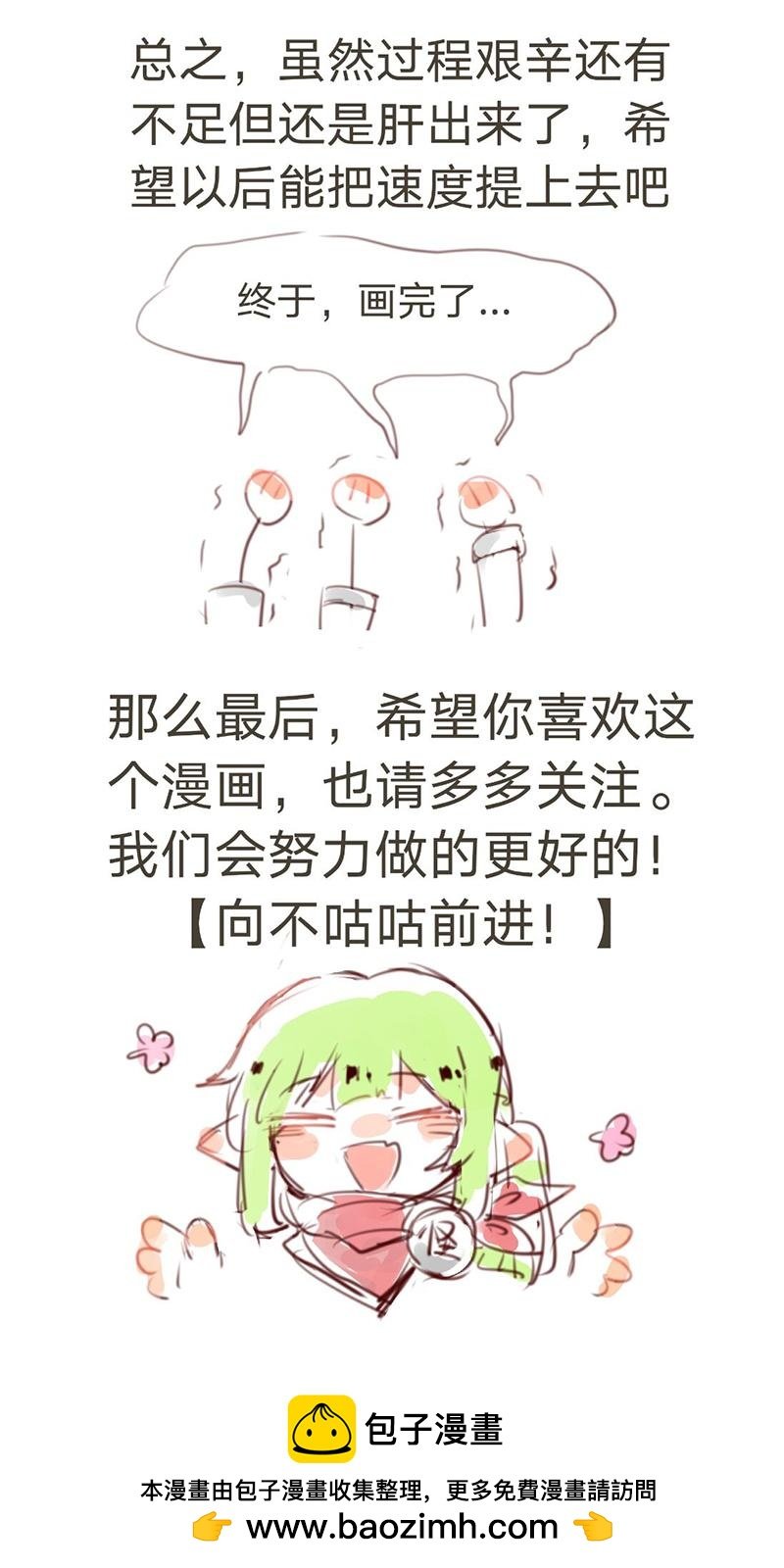 开主线的临时小队
