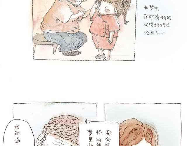 你听见了吗？（下）