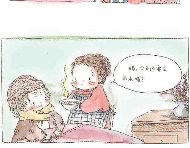 你听见了吗？（中）