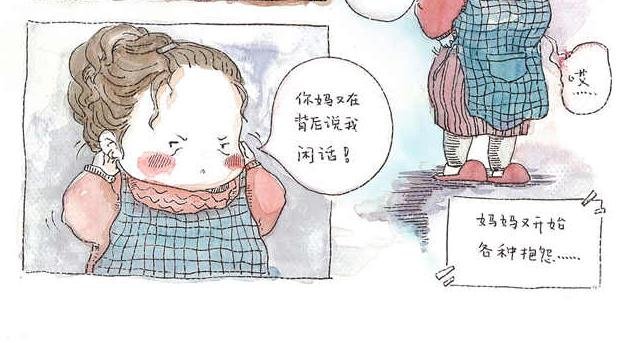 你听见了吗？（中）