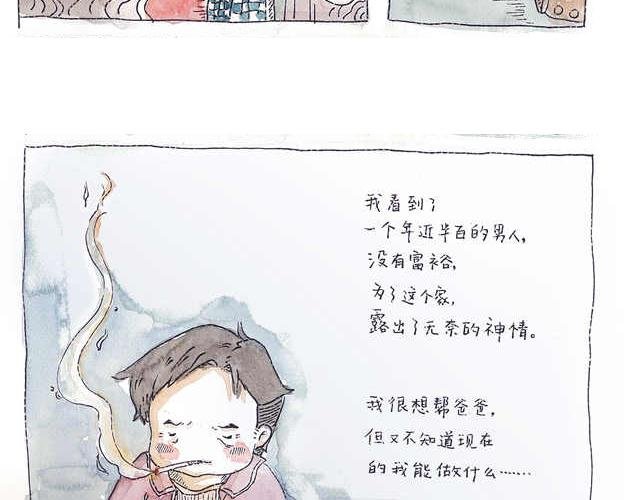 你听见了吗？（中）
