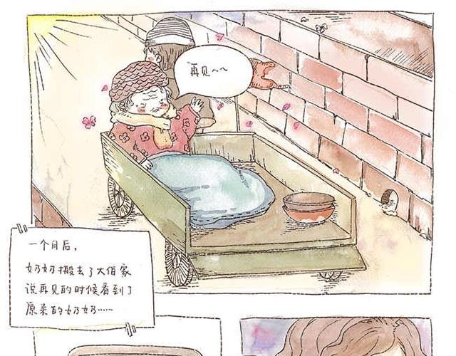 你听见了吗？（中）