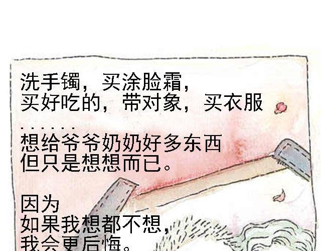 你听见了吗？（上）