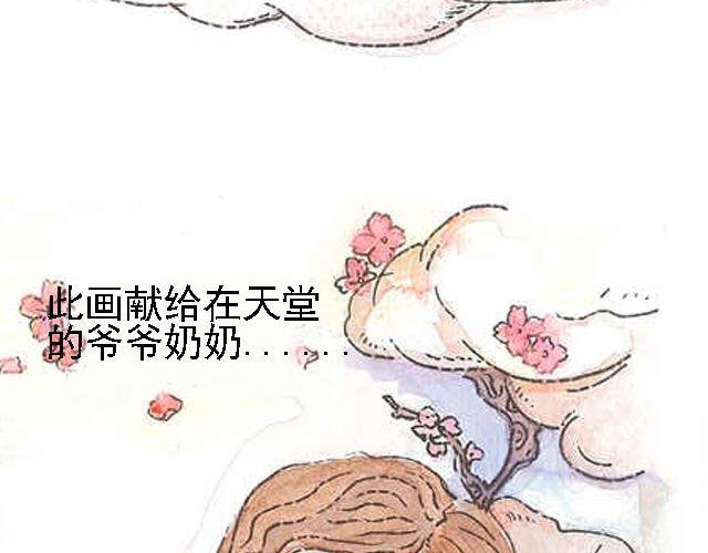 你听见了吗？（上）