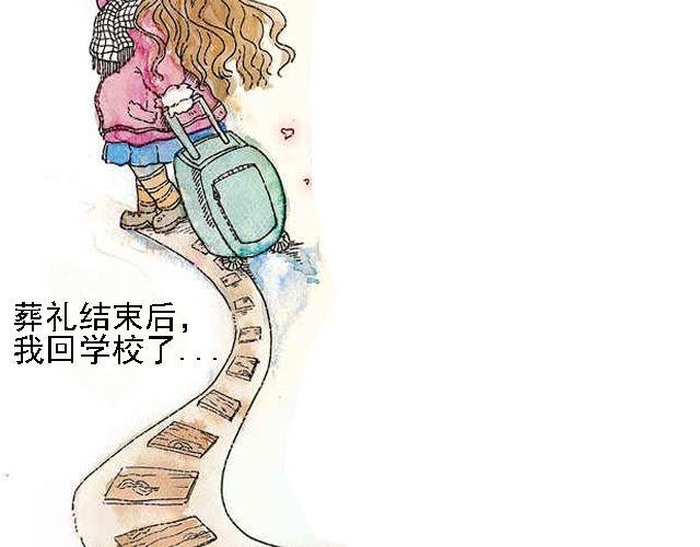 你听见了吗？（上）