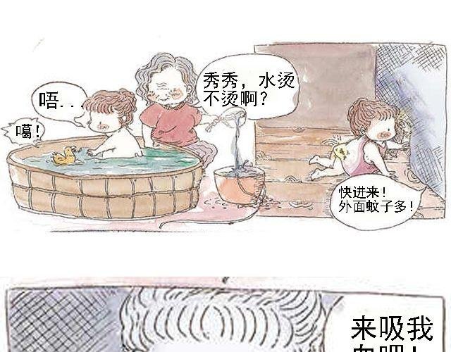 你听见了吗？（上）