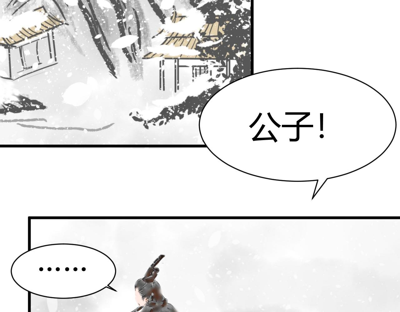 公子~你不记得我了吗...
