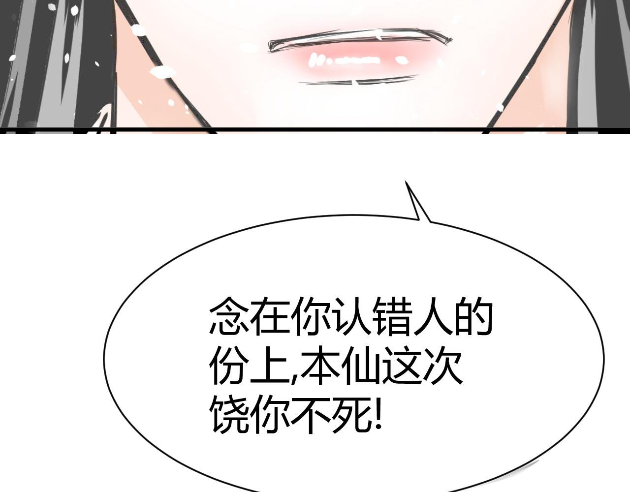 公子~你不记得我了吗...