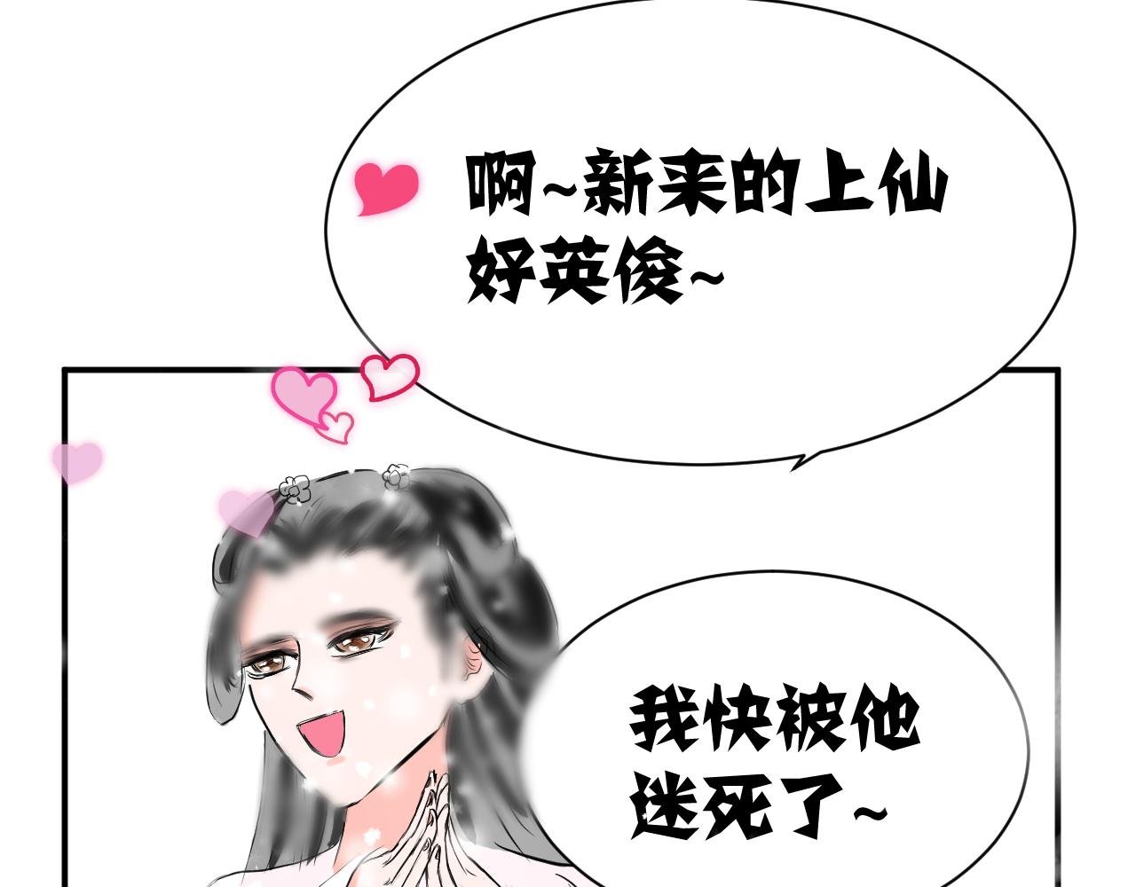 公子~你不记得我了吗...