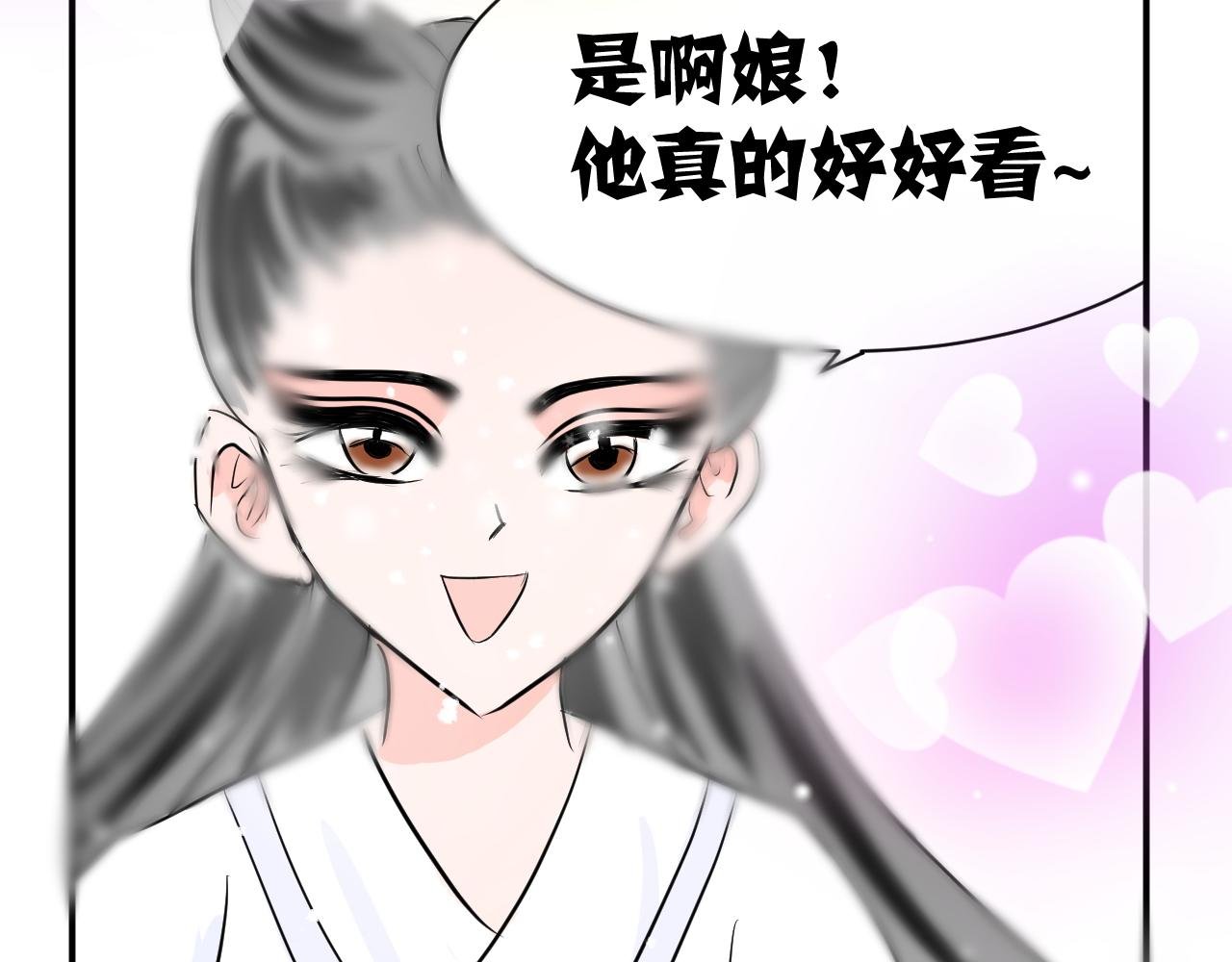 公子~你不记得我了吗...